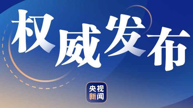 ?勇士赢湖人输 勇士反超湖人杀回西部第十 湖人跌出附加赛